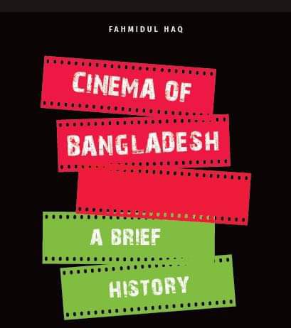 ফাহমিদুল হকের সাক্ষাৎকার : ২